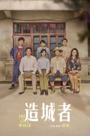 Chuyện Lớn Nơi Thành Phố Nhỏ