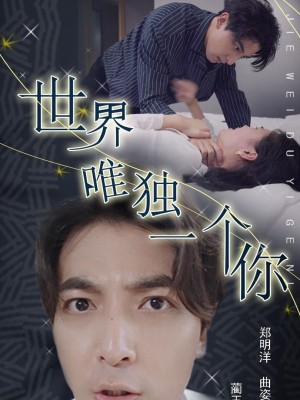 Em Là Duy Nhất Trên Thế Giới