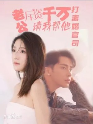 Người Chồng Ly Hôn Sau Một Đêm Đam Mê