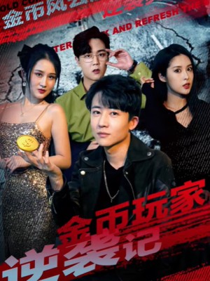 Sự Trỗi Dậy Của Game Thủ Đồng Xu Vàng