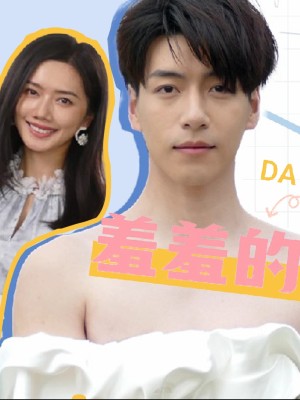 Tổng Giám Đốc Ngại Ngùng